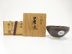 泉涌寺　暁雲造　油滴　茶碗